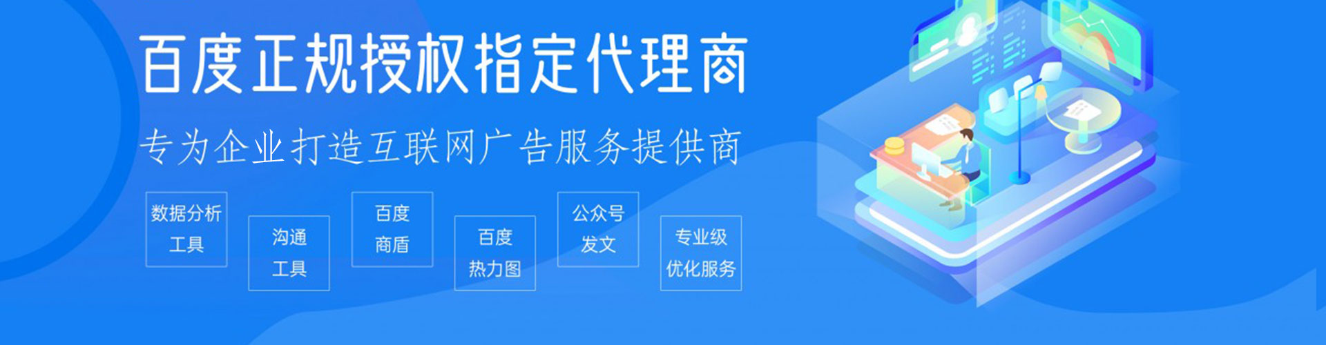 白山信息流大师